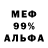 Меф 4 MMC Muheed Ansari